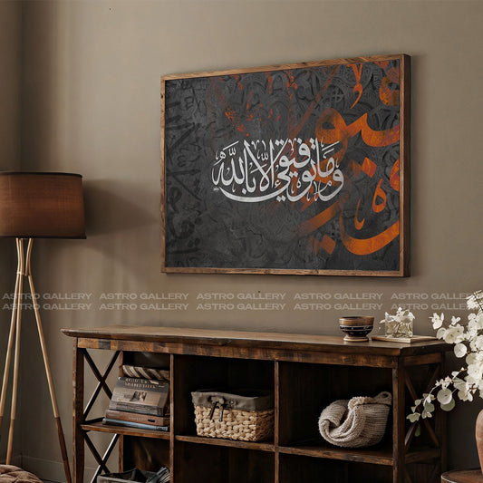 Islamic Wall Frame - 01